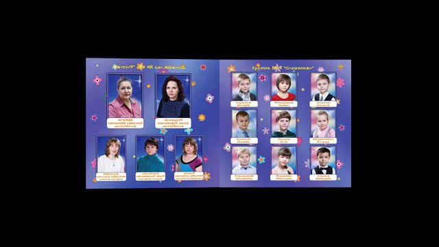 Выпускной альбом