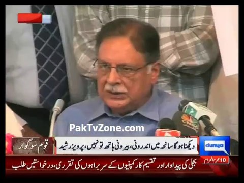 Pervaiz Rasheed Condemn Wagah Border Blast