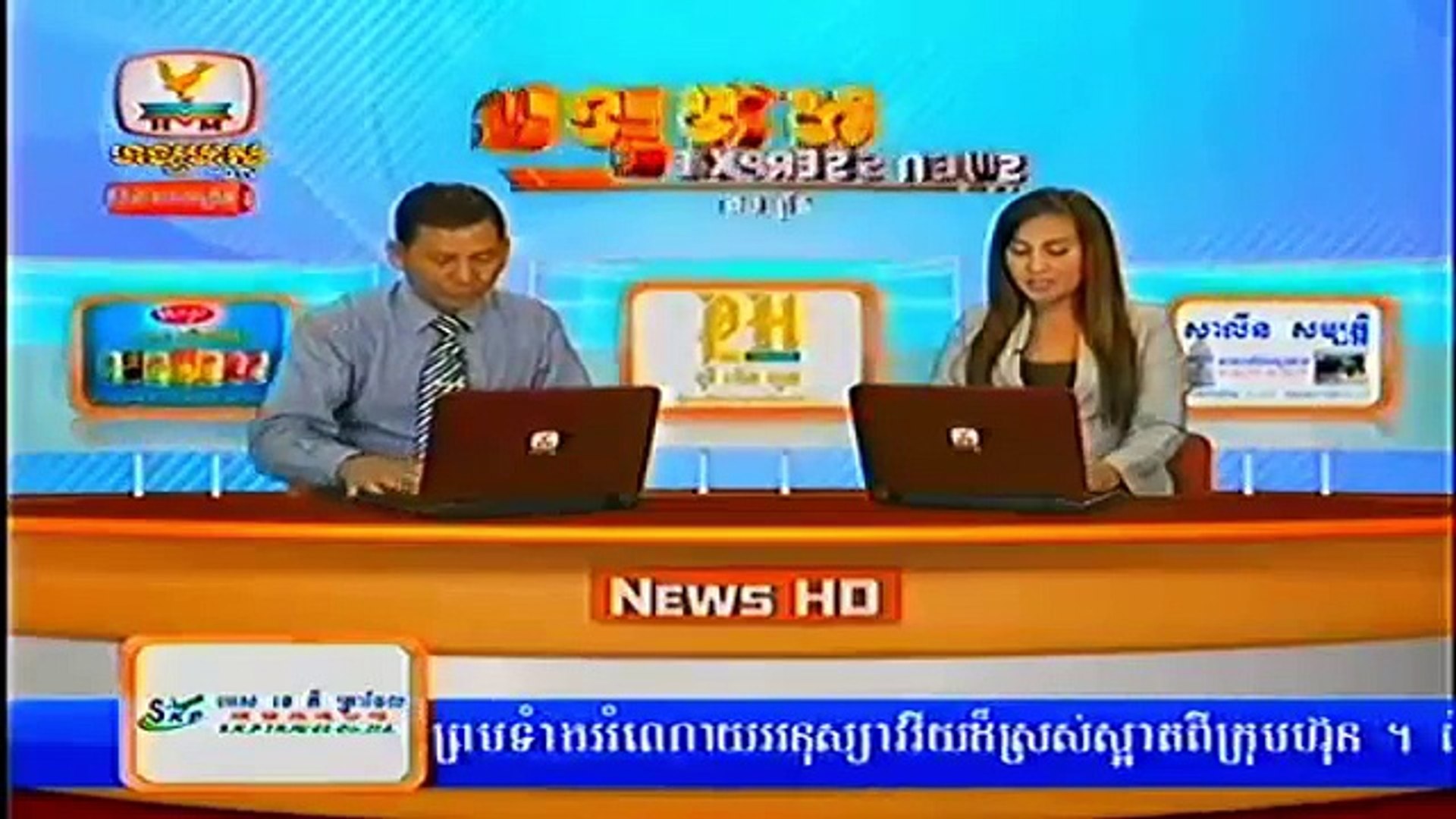 Hang Meas HDTV News 03 - video Dailymotion