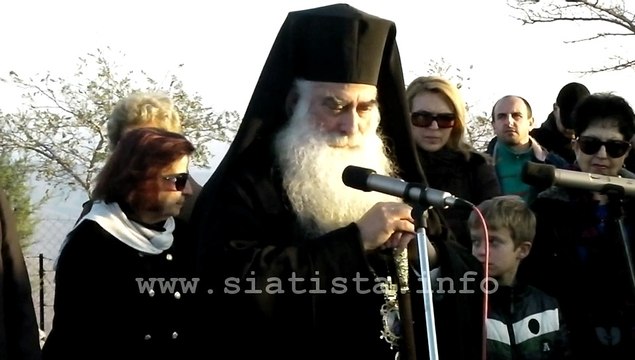 To ευχαριστώ του Μητροπολίτη Σισανίου κ Σιατίστης κ. Παύλου στους Κρήτες