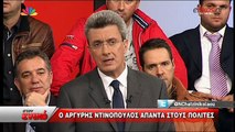 ΒΙΝΤΕΟ-Τι απαντά ο Αργύρης Ντινόπουλος για τον ΕΔΟΕΑΠ