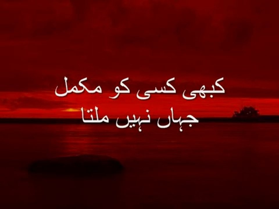 Kabhi Kisi Ko Mukammal Jahan Nahi Milta
