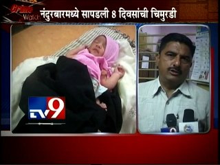2 Baby Girls Found Abandoned in Palghar & Nandurbar-TV9