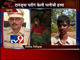 Woman KILLED by Husband for Not Cooking Mutton,Dahanu-TV9