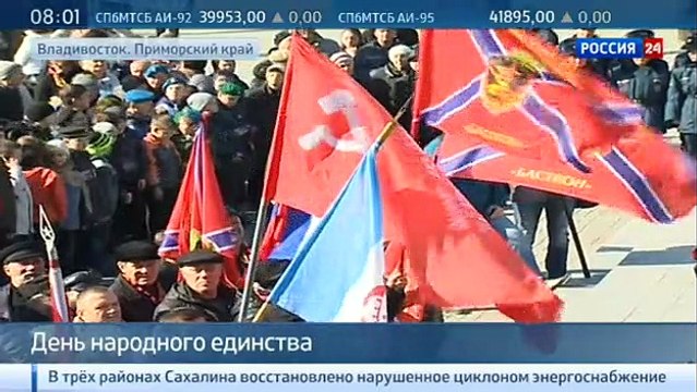 День единства