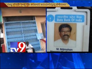 Download Video: Missing SBI manger murdered brutally - Tv9