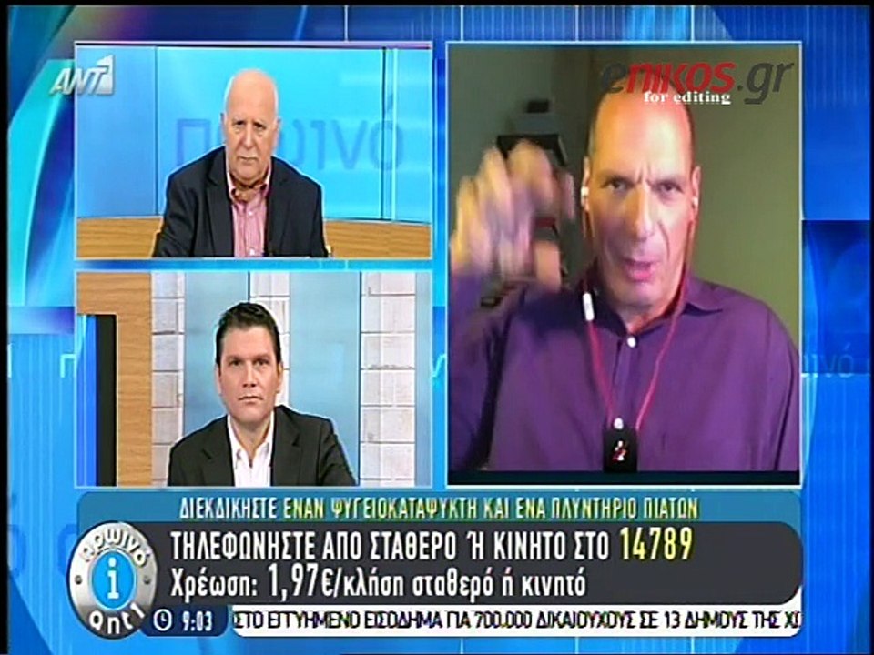 Γιάννης Βαρουφάκης