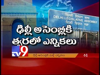 Delhi is set for fresh assembly elections - Tv9