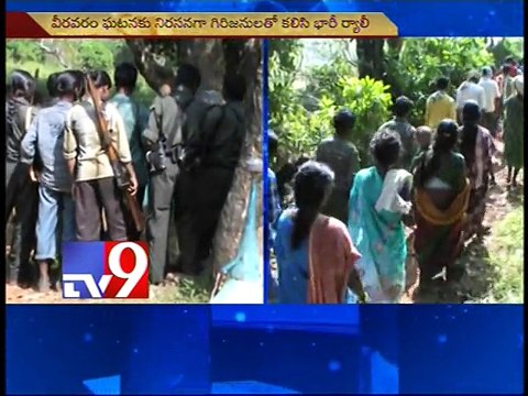 Maoists held meet in Visakha agency - Tv9