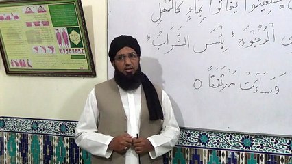 Dars-e-Quran by Professor Abdul Ghafoor Najam: Surah Kaaf (Ayat No. 29)