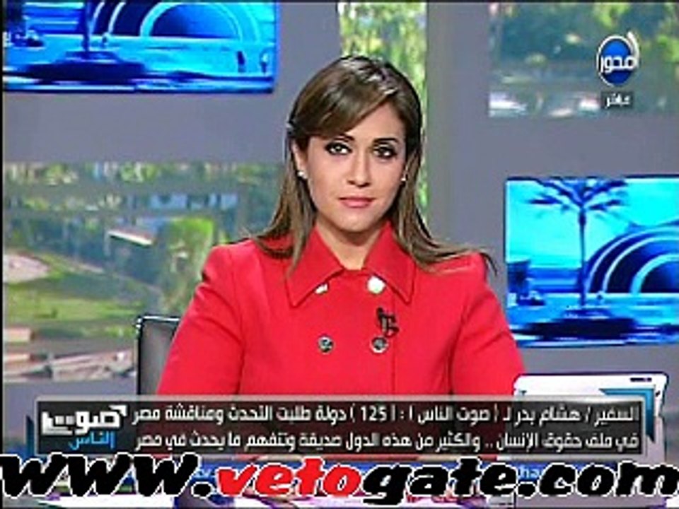 الخارجية: 125 دولة تسأل مصر غداً عن "حقوق الإنسان"
