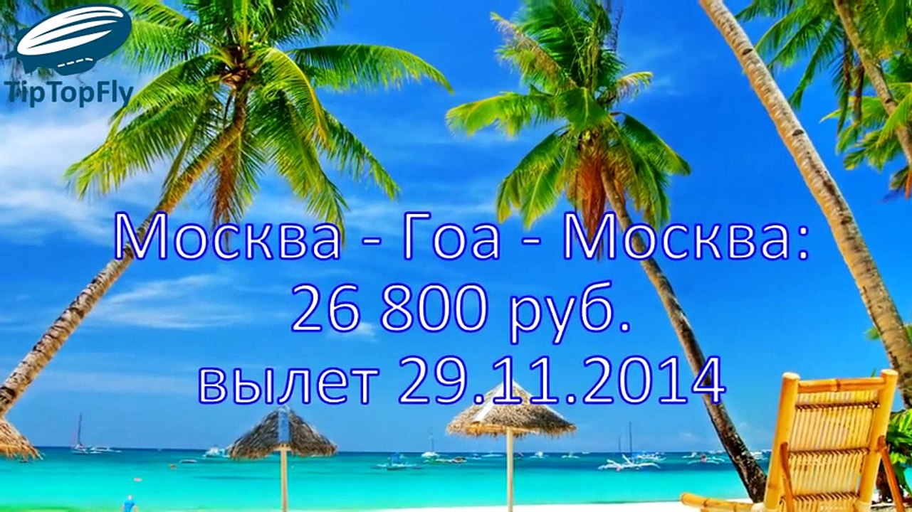 Скидки на билеты авиакомпаний, а также другие штучные скидки и распродажи билетов на самолет