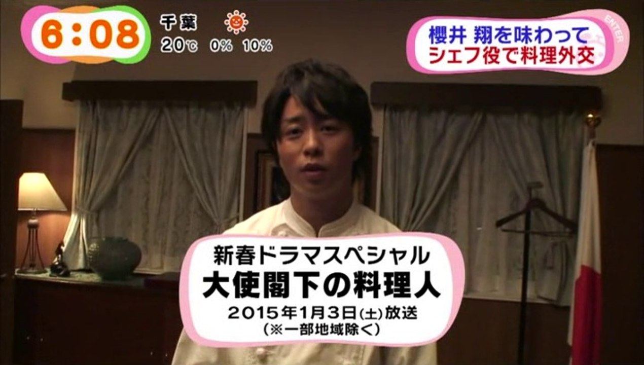 141104 Sho new drama promo