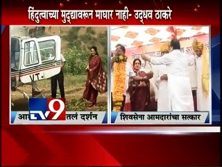 Uddhav Thackeray Ekvira Devi Darshan-TV9