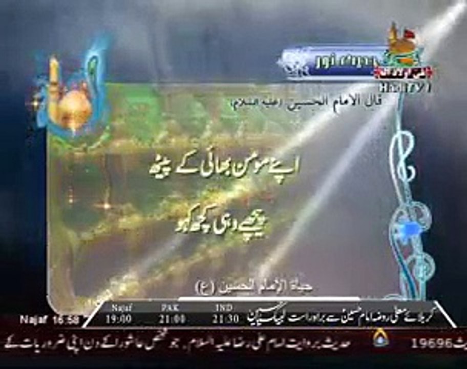 Mehfil e Musalma Sham e Ghariban Muharram 2014