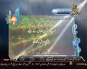 Mehfil e Musalma Sham e Ghariban Muharram 2014