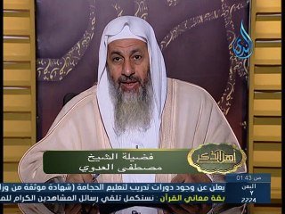 Download Video: هل يقع الطلاق في الحيض - الشيخ مصطفى العدوي