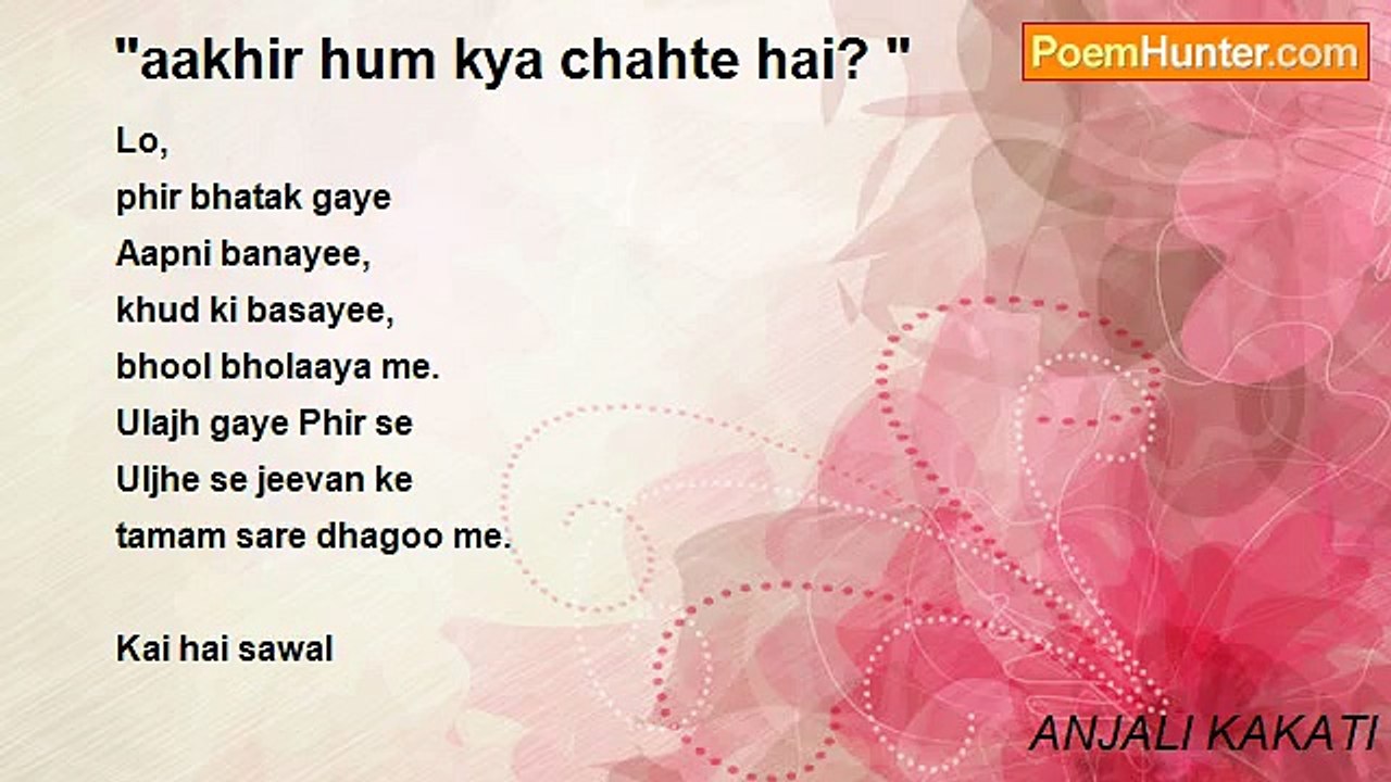 ANJALI KAKATI - "aakhir hum kya chahte hai? "
