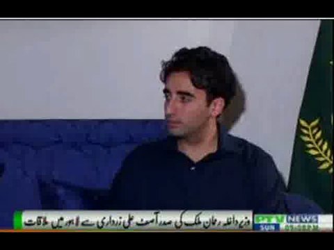Bilawal Bhutto Zardari meet Rehman Malik Lahore
