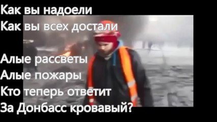 Алексей Ренов - Верю (Новороссия) #savedonbasspeople