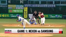 2014 Korean Series Game 1 Nexen Heroes vs Samsung Lions