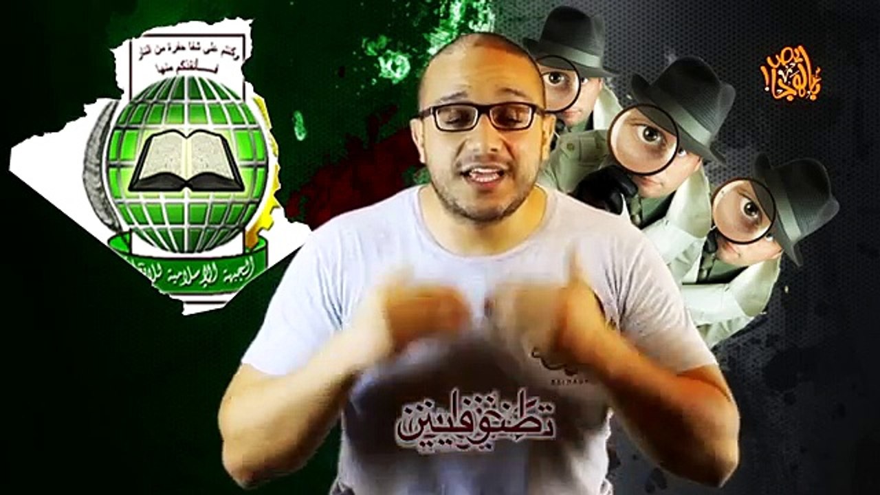 ألش خانة _ الجزائر من ثورة الإباء إلى العشرية السوداء ٣