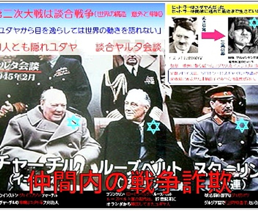 【朝堂院大覚】ヒトラーの第五人間