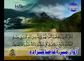 SURATE  BAQARA  AAYAT 261  PASHTO  tarjuma av  tafseer  avaz  meer  agha sahibzada  the holy  quran   pashto  translation_mpeg4