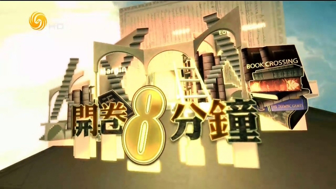 20141104 开卷八分钟 《Third World America》