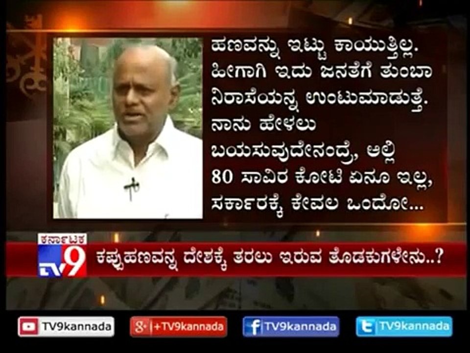 Dr Pentapati  pullarao on Black money
