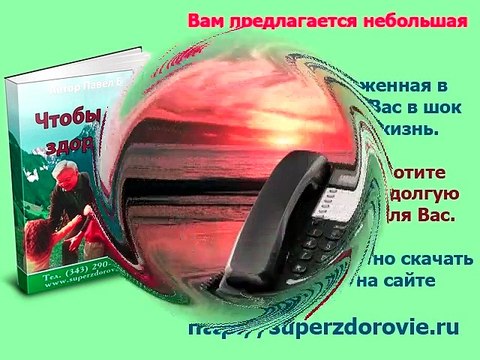 Аритмия, инфаркт, одышка, лишний вес, сахарный диабет- отзывы Суперздоровье