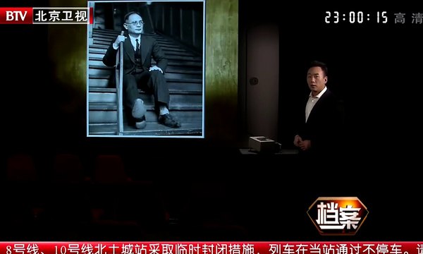 《档案》20141104：虹口惊雷 中朝义士毙伤日寇高官壮举