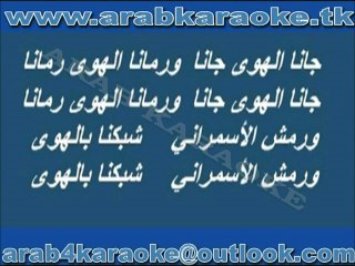 gana el hawa - abd  el halim - hafez