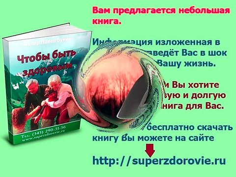 Давление, нарушение сна, избыточный вес, гипертония - отзывы Фролова, Суперздоровье