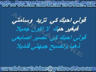 koly ohebok - kazem el saher