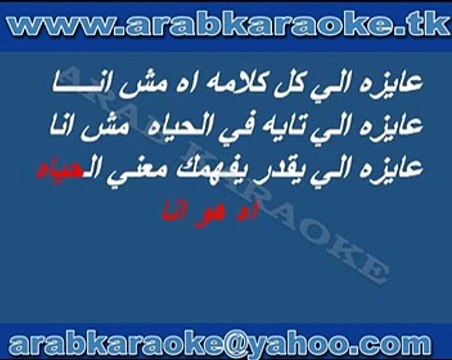 mosh ana - ramy sabry