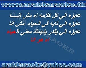 mosh ana - ramy sabry