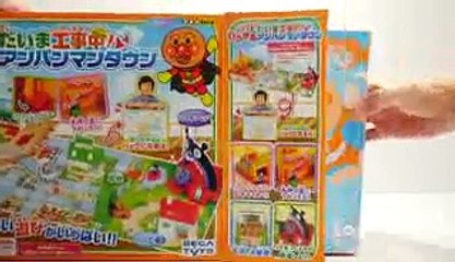 アンパンマンミュージアム　ひろがるアンパンマンタウン　anpanman