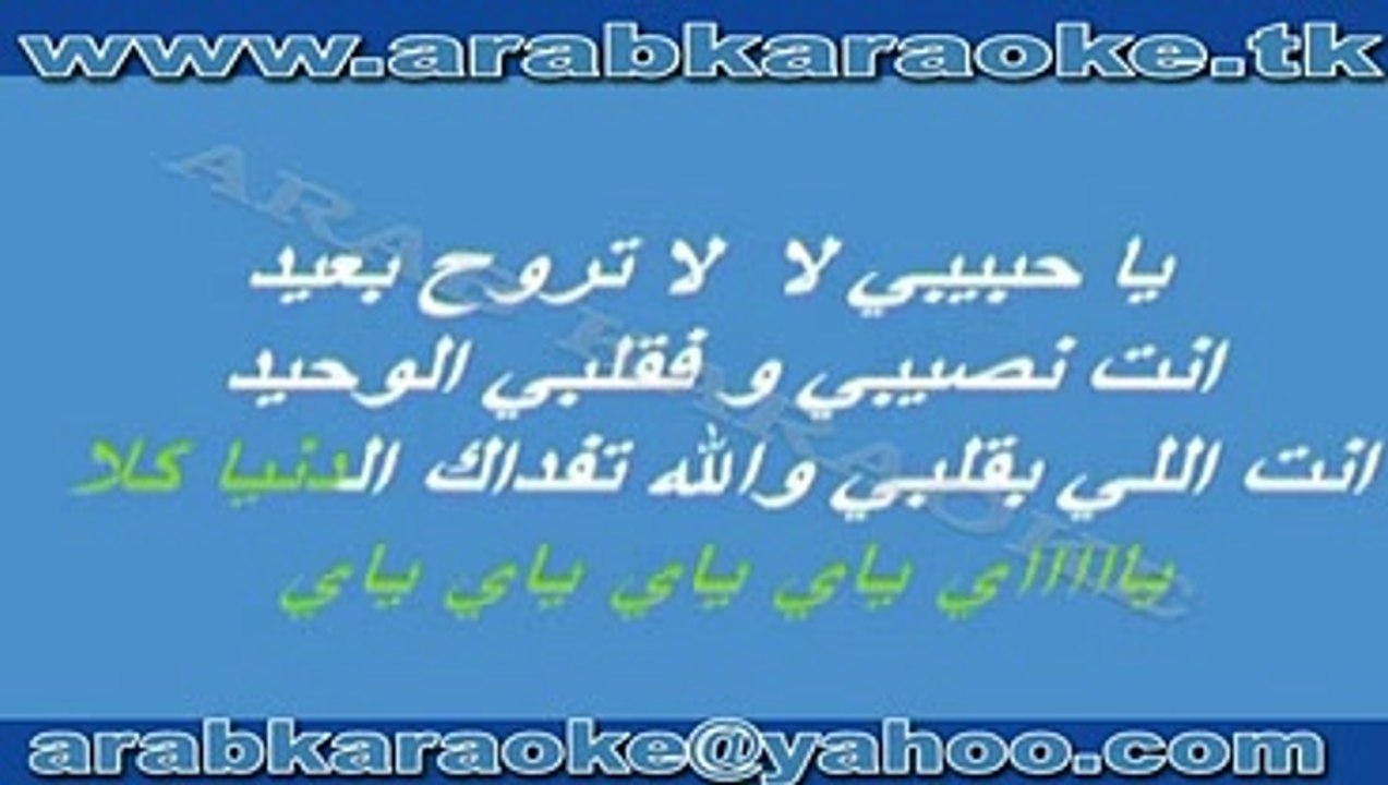 ya gayeb  - FADL SHAKER