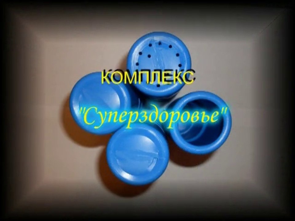 Видео книга о дыхательном тренажёре ТУИ из комплекса "Суперздоровье"