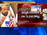 Telangana budget: No preference for BC welfare - MLA Krishnaiah - Tv9