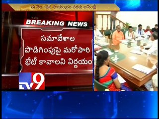 Telangana assembly to discuss budget for 14 days - Tv9