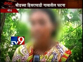 Beed: 26-Years old woman RAPE-TV9