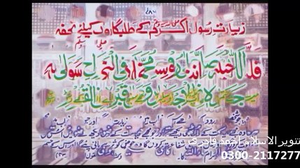 Khawab Ture by Alishba Tanveer Ahmed – A Melodious Naat Performance 🎶