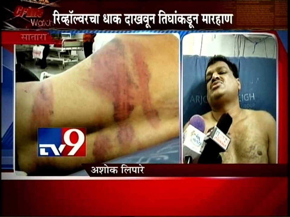Attack on RTI Activist in Satara-TV9