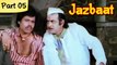 Jazbaat - Part 05/11 - Bollywood Blockbuster Romantic Movie - Raj Babbar, Zarina Wahab