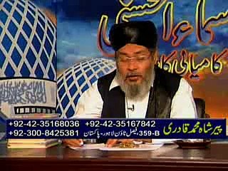 Asma-Ul-Husna Pir Shah Mohammad Qadri