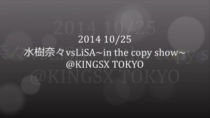 10/25　水樹奈々vsLiSA~in the copy show~「ライブ写真ダイジェスト」