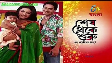 Shesh Theke Shuru(Etv Bangla)-5th Nov-2014_chunk_1