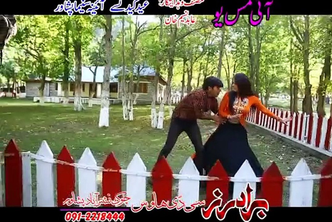 Pashto HD film I Miss You | Pati Ba Tata Raqiban Rawalam | Rahim Shah and Gull Panra